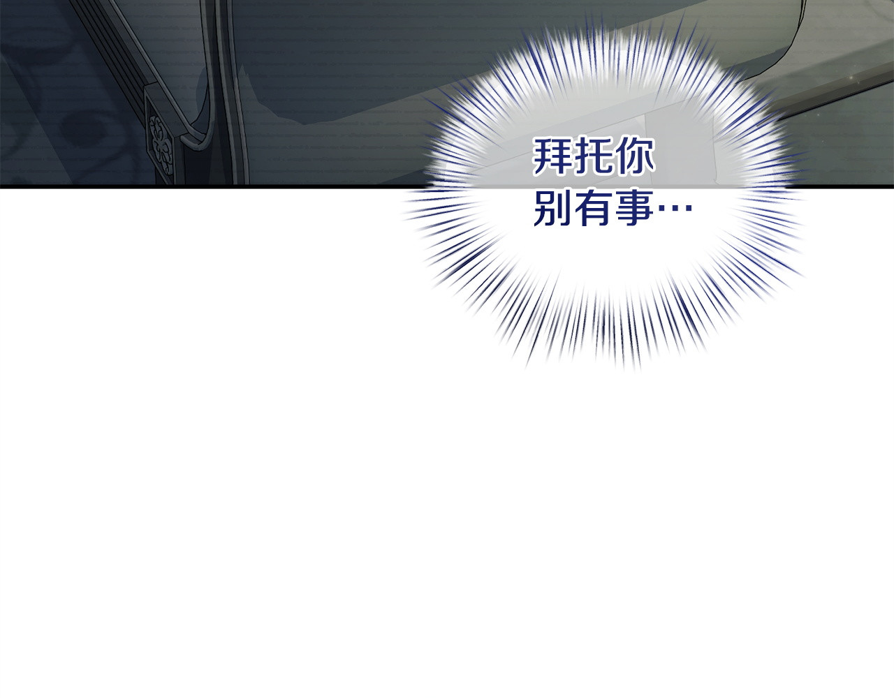 第8话 为她焦心 第 92 页