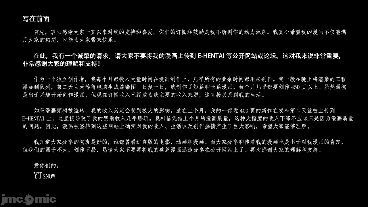 第一话 第 10 页