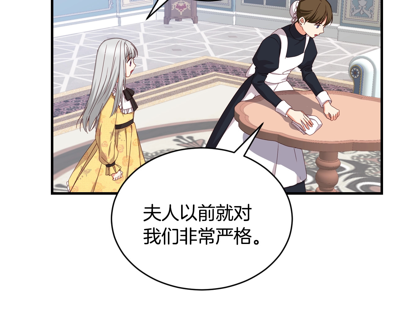 第30话 谁的阴谋 第 32 页