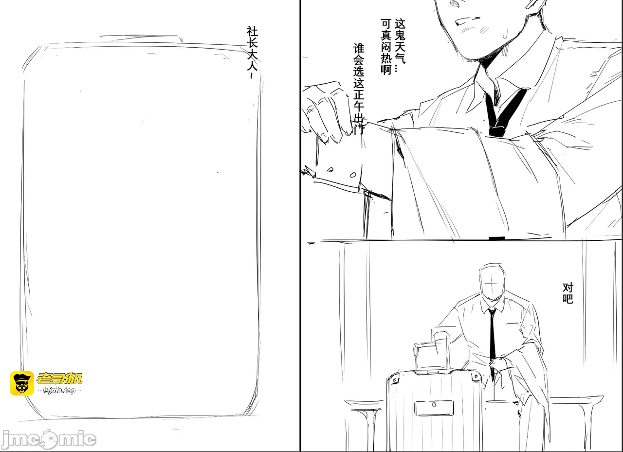 第一话 第 25 页