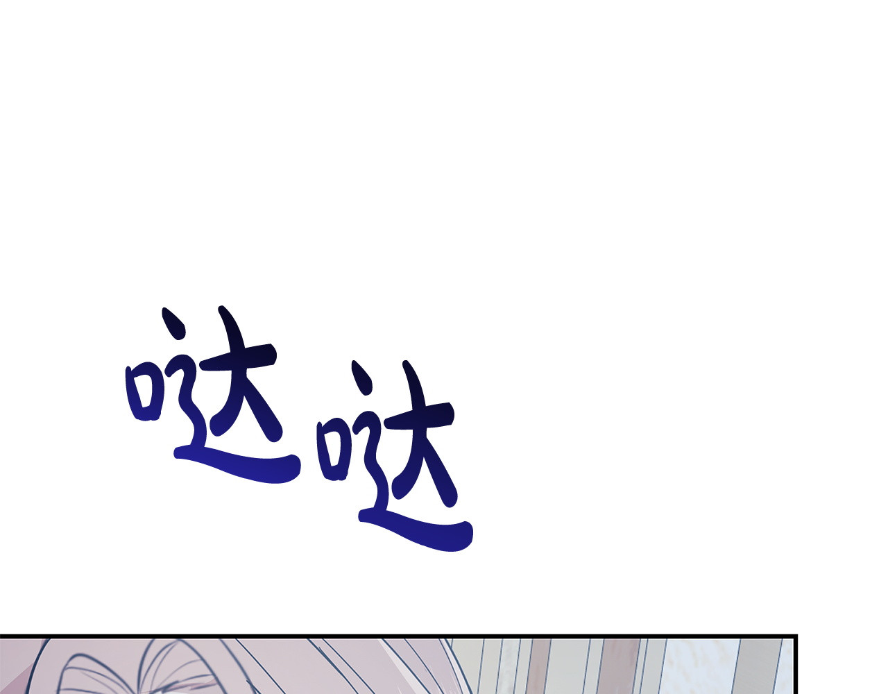 第74话 迪雅琳的决心 第 248 页