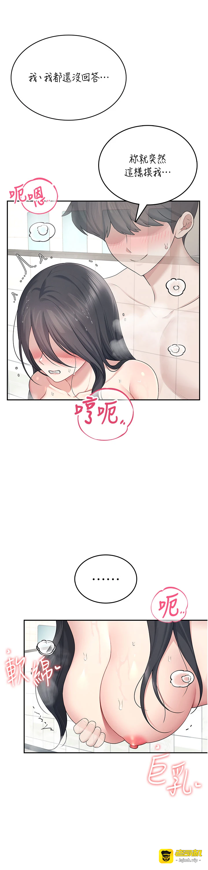 第34话 - 微醺之下化身性感小妖精 第 43 页