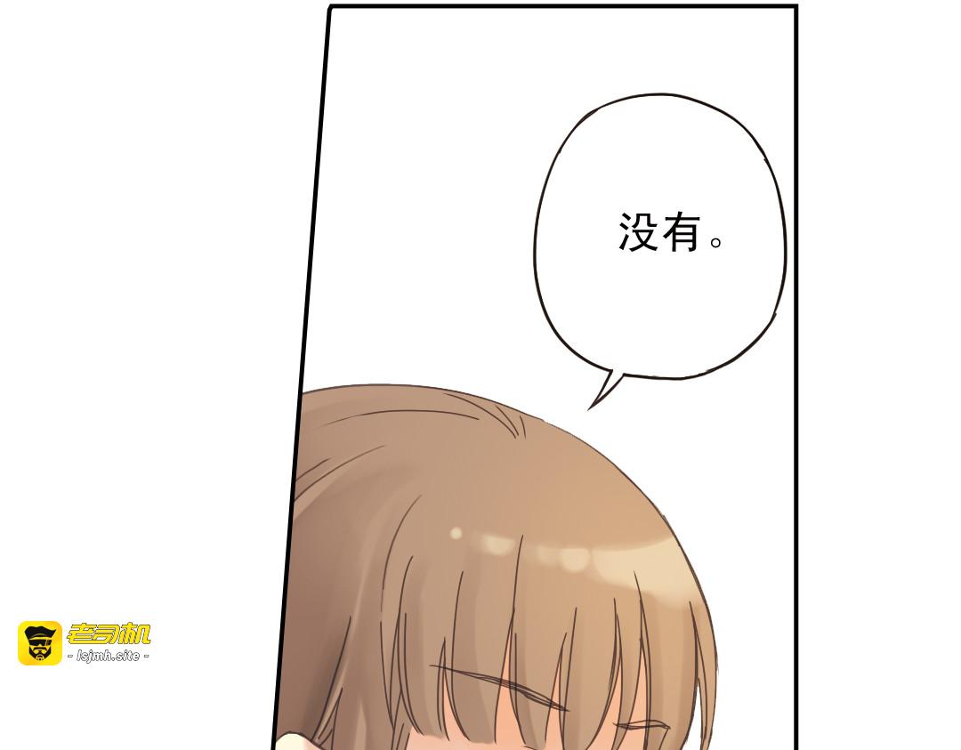 第2话 别扭星人 第 67 页