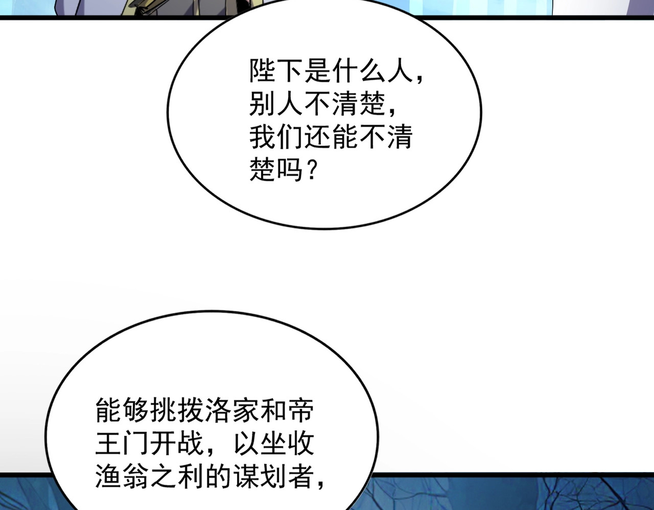 第497话 困兽 第 114 页