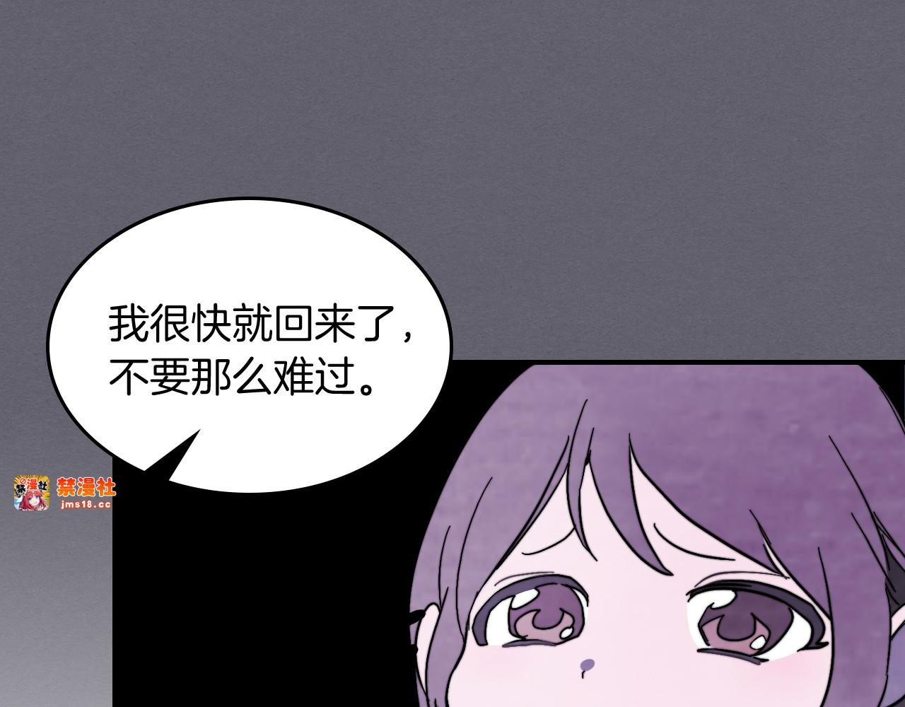 第79话 行尸走肉 第 71 页