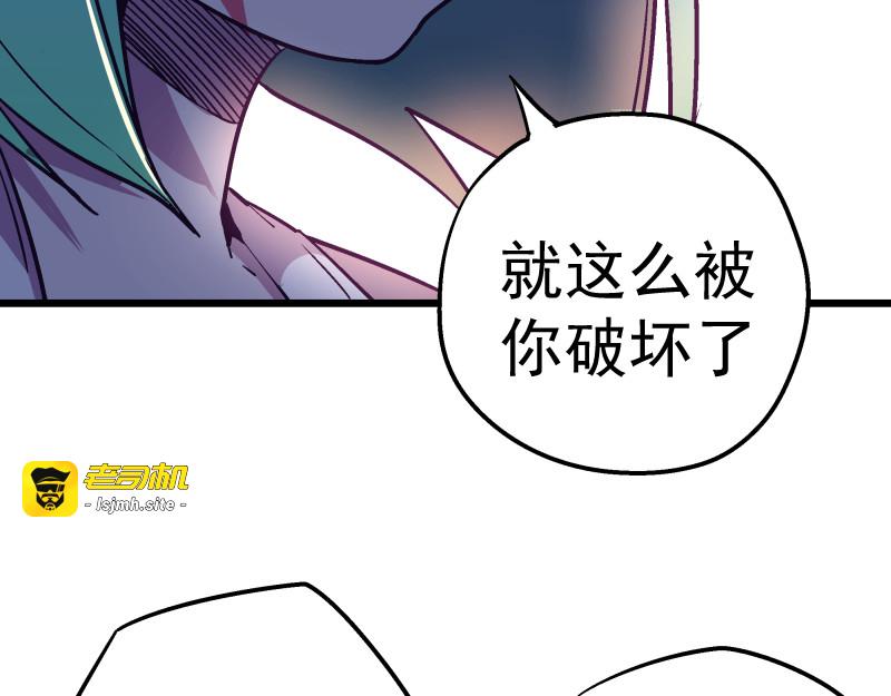 混沌大陆的相遇 第 111 页