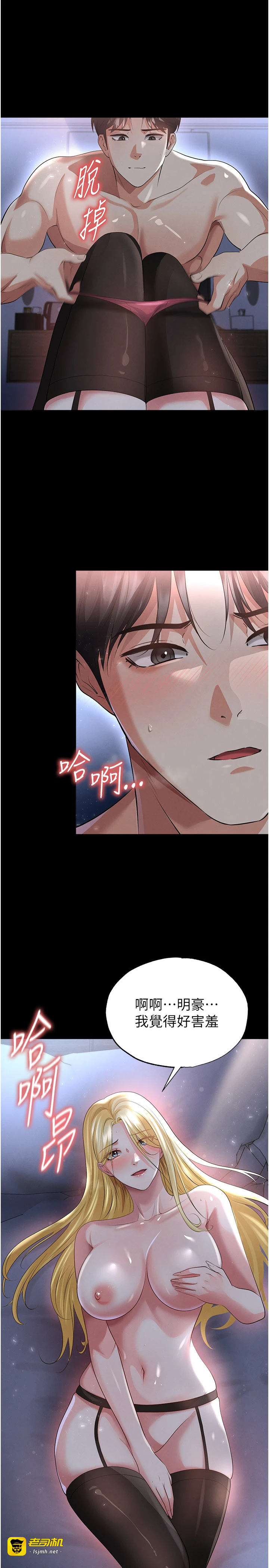 第49话 - 洋妞的惊人胸器 第 21 页