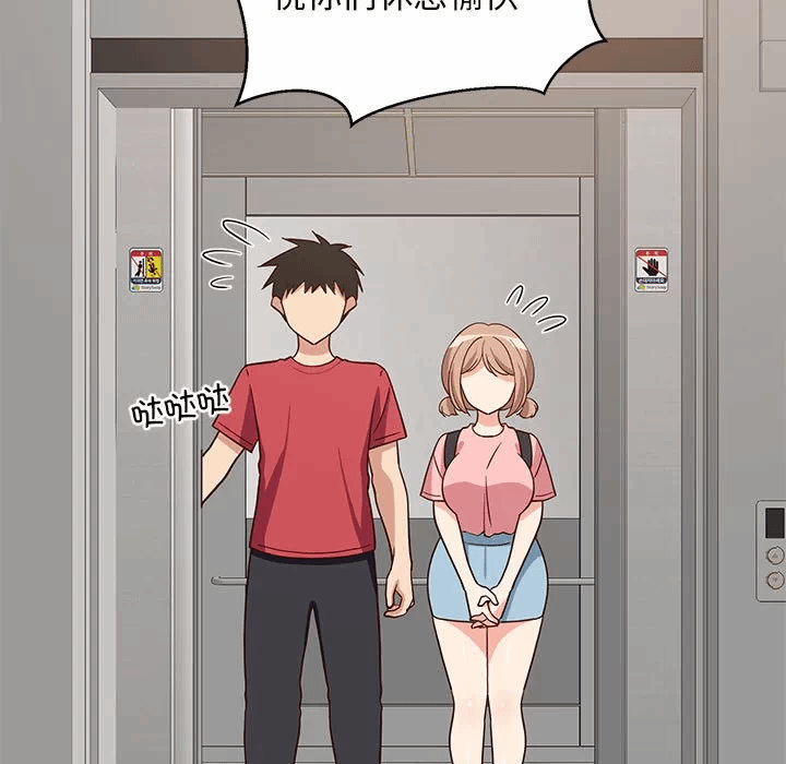 第30话 第 79 页
