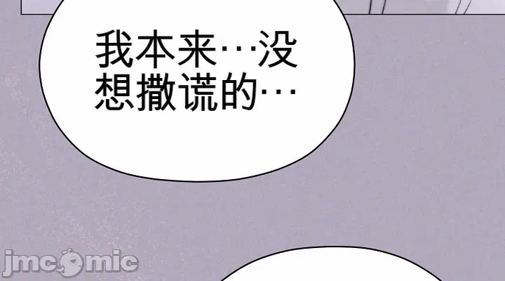 第16话 第 54 页