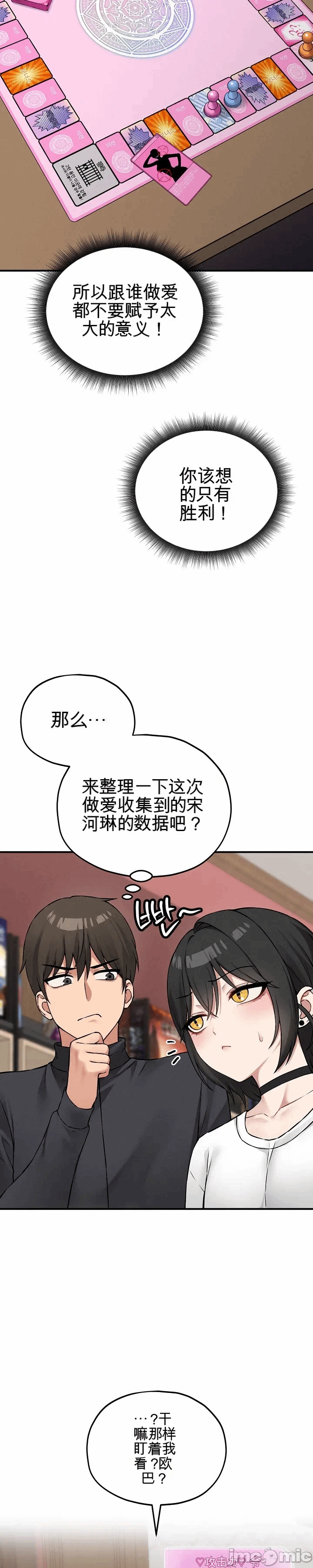 第10话 第 55 页