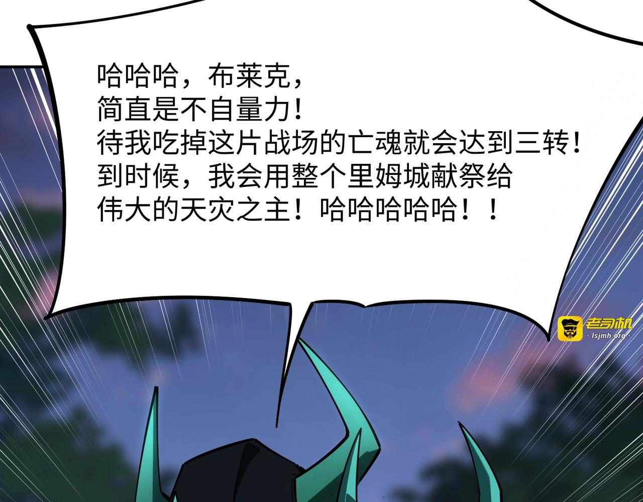 第31话 是时候展现真正的技术了！ 第 45 页