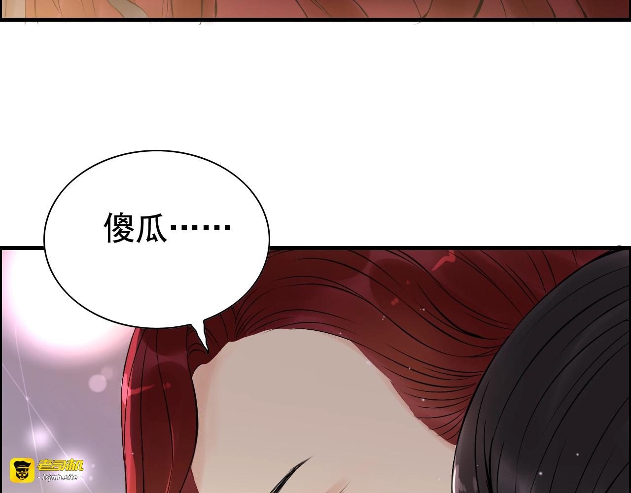 第126话 要不要利用下他 第 45 页