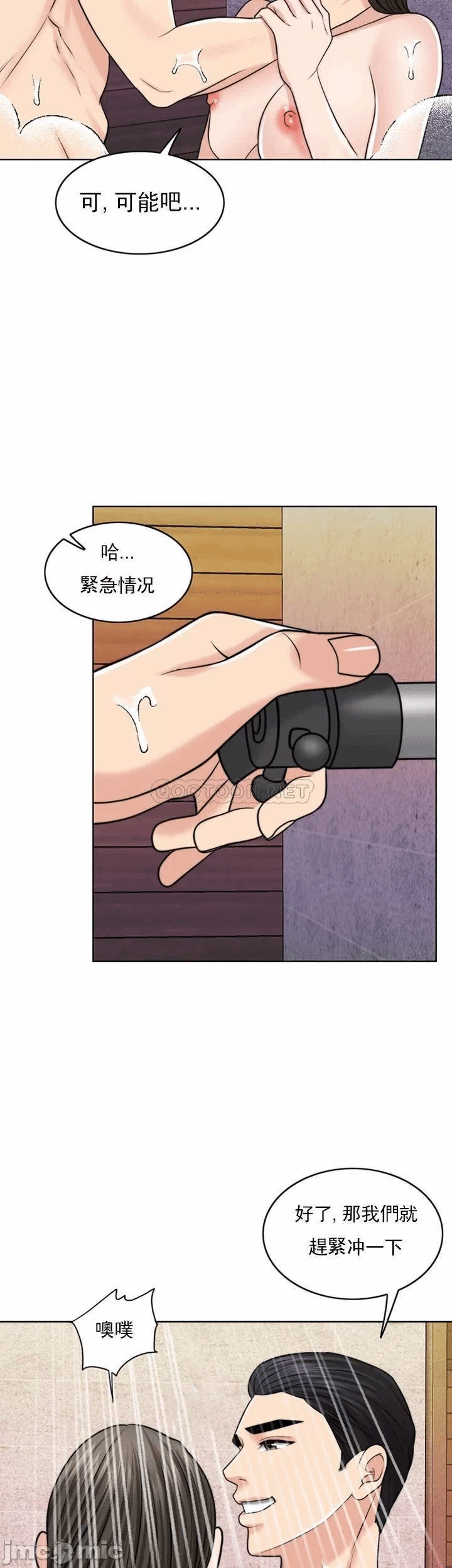 第37话 第 51 页