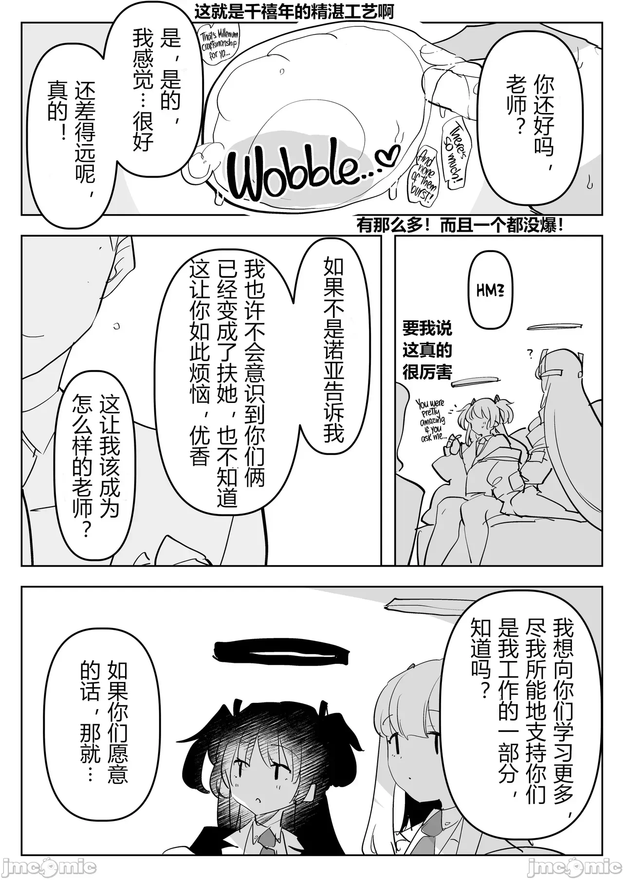 第一话 第 88 页