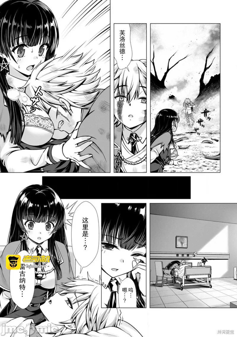 第5话5 第 9 页