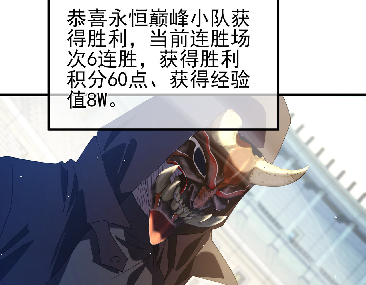 第64话 永恒巅峰十连胜 第 138 页