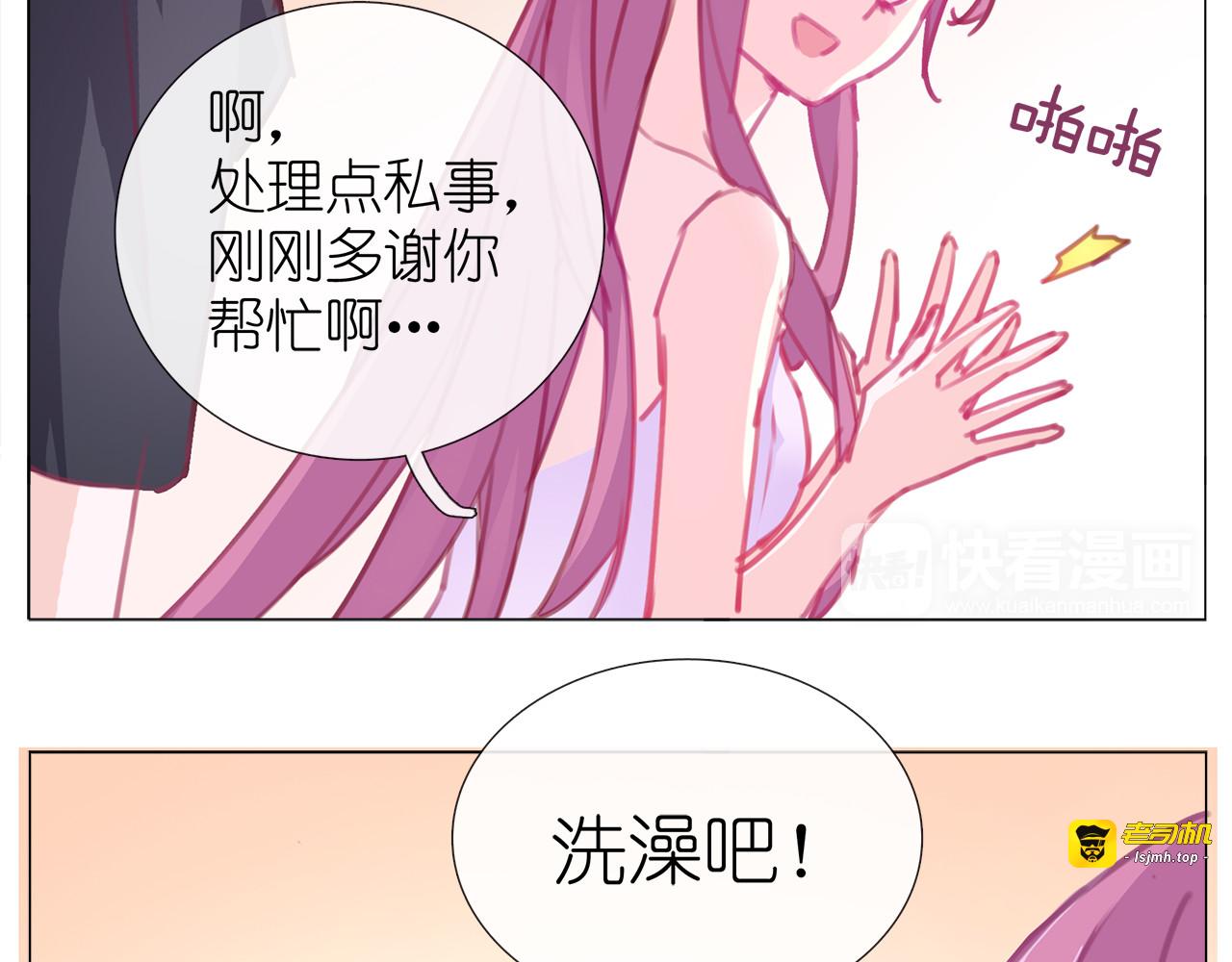 第17话 那个说要洗澡的男人是谁？ 第 31 页