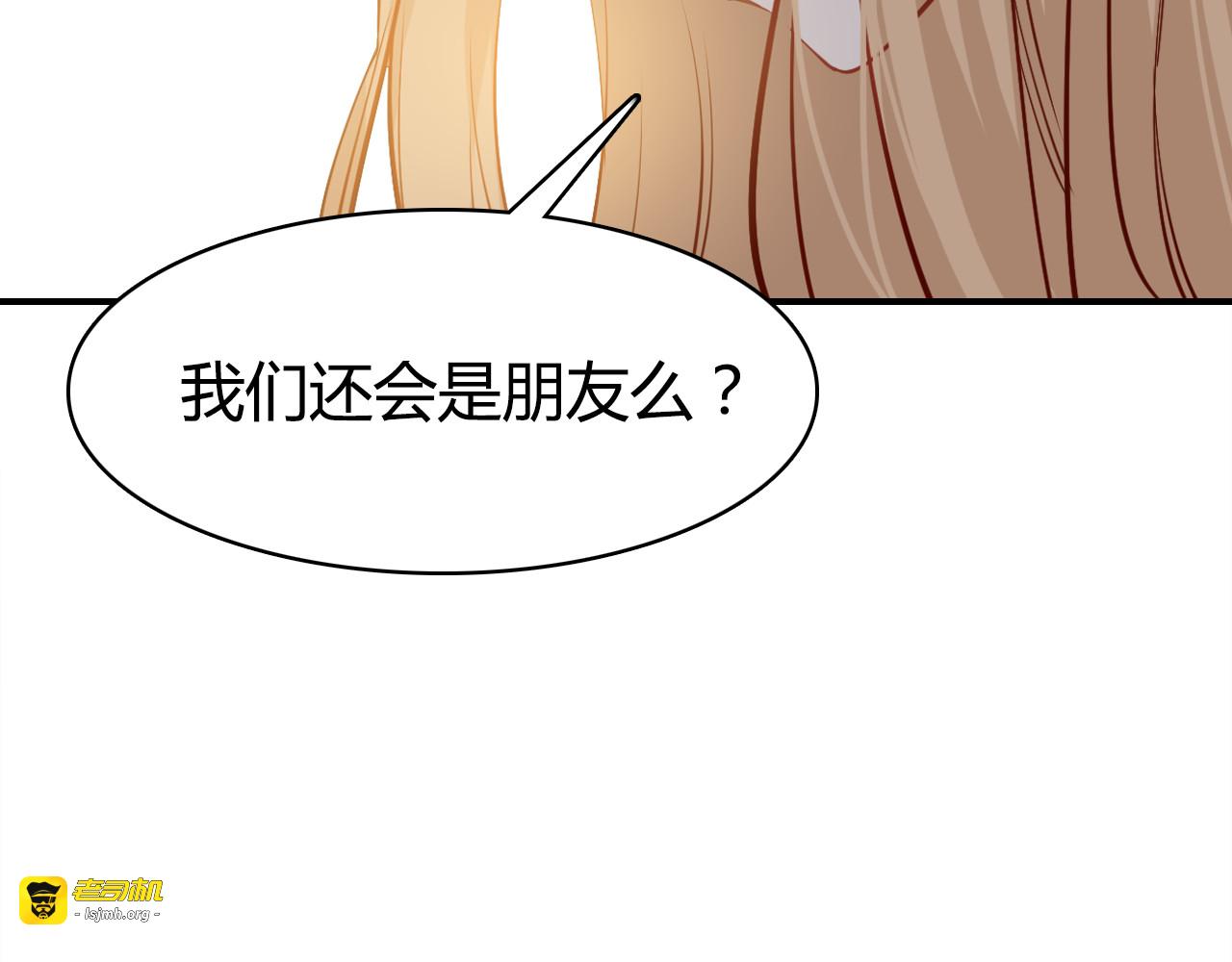 第38话 第一个朋友 第 111 页