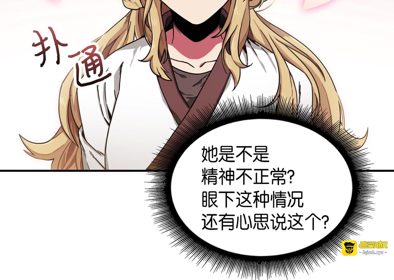 我们去约会吧 第 39 页