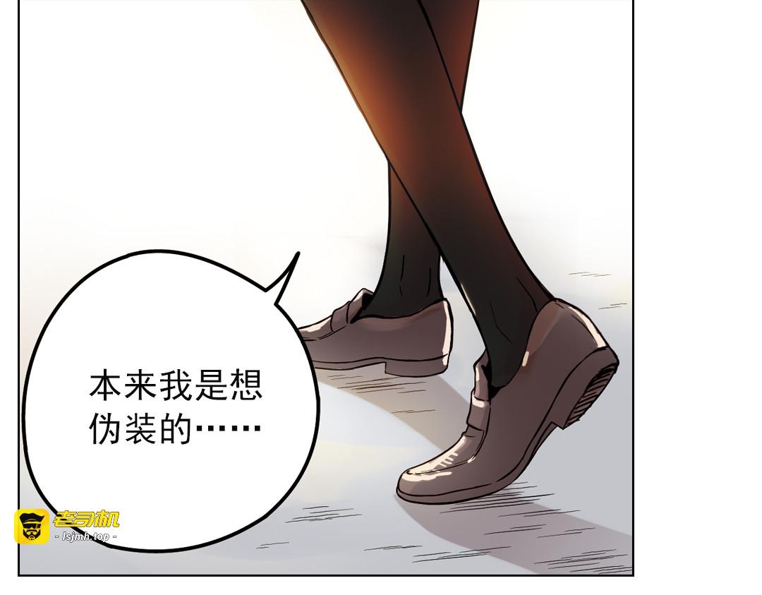 第33话分歧（上） 第 17 页