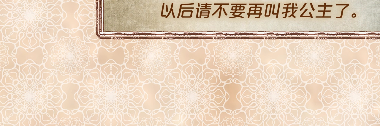 第42话 嫉妒 第 76 页