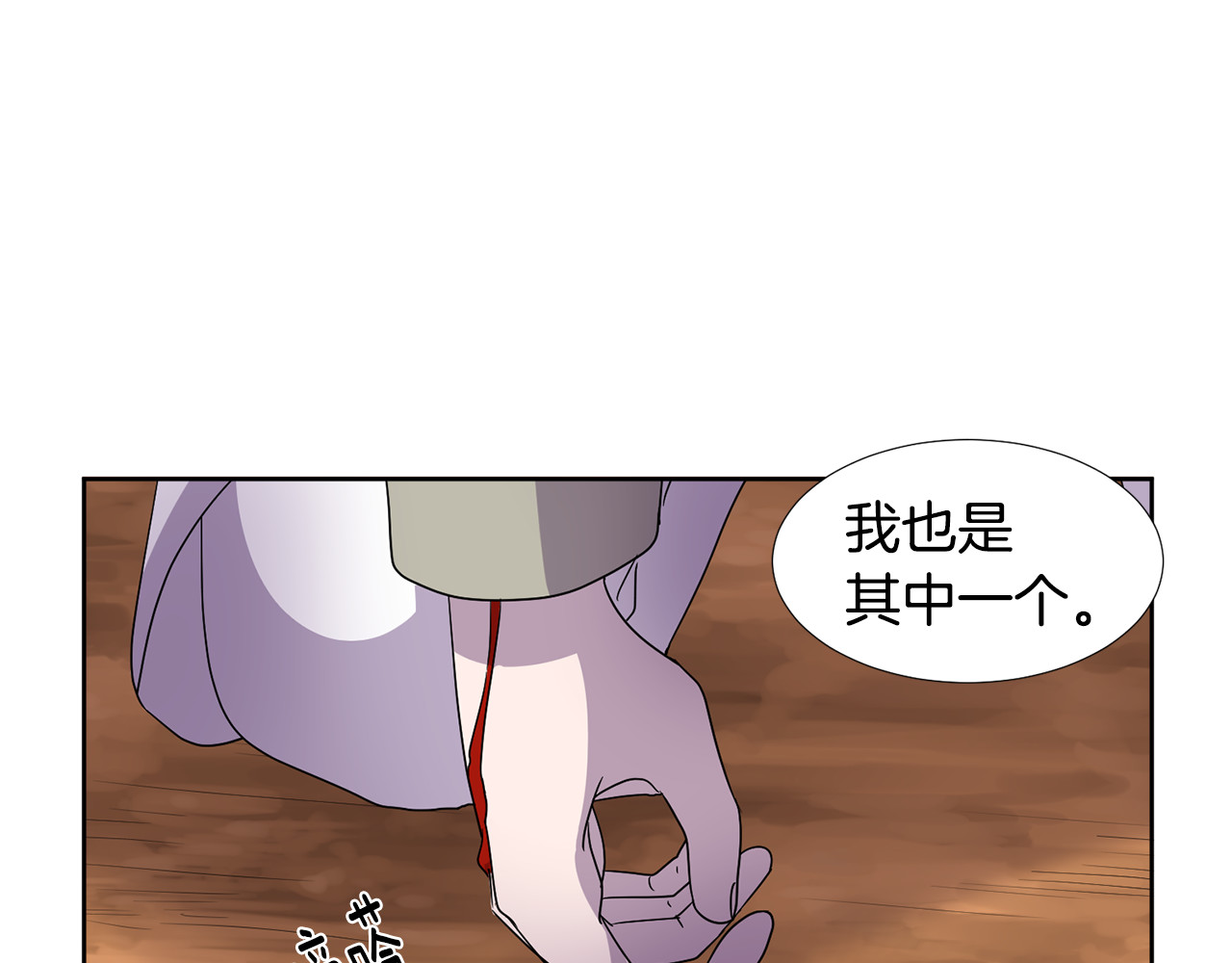 第二季 第31话 活命的机会 第 68 页