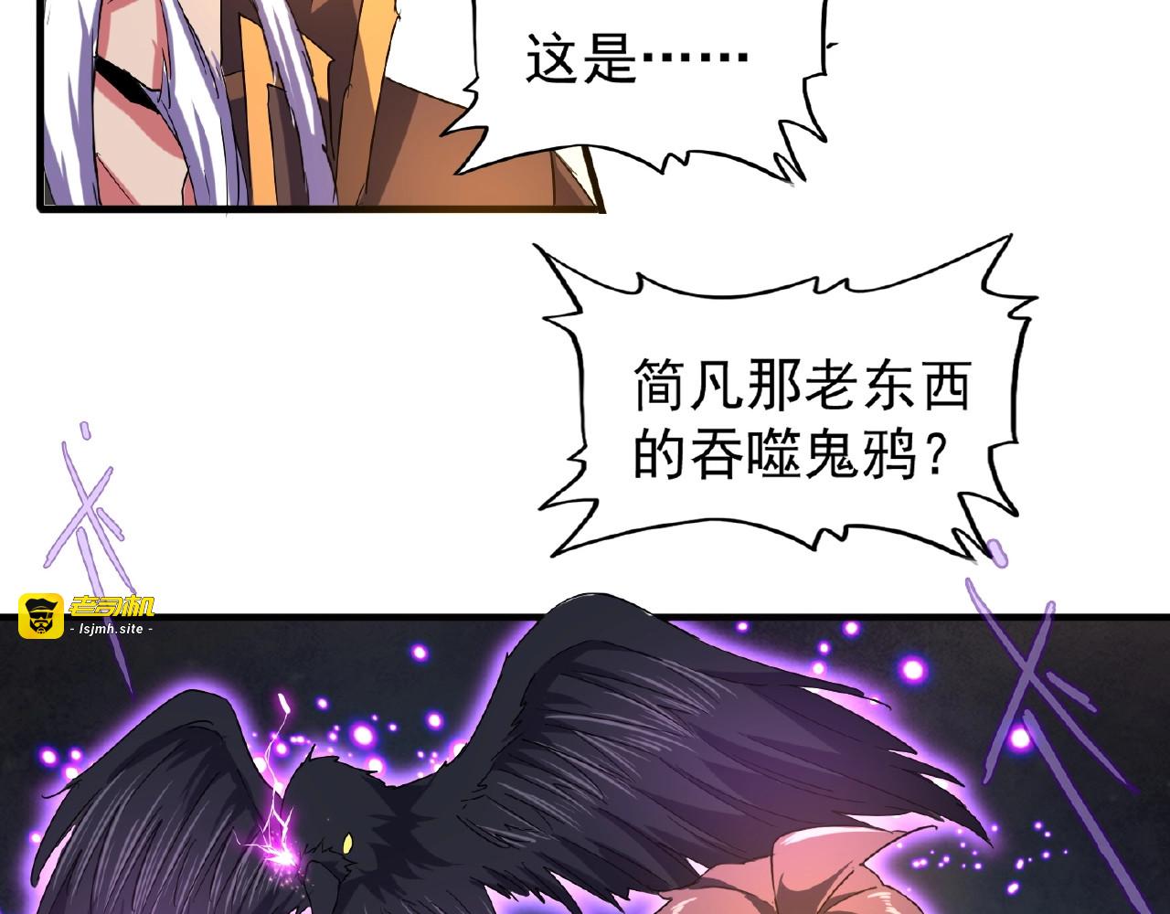 第32话 走近科学之紫雷金眼 第 17 页