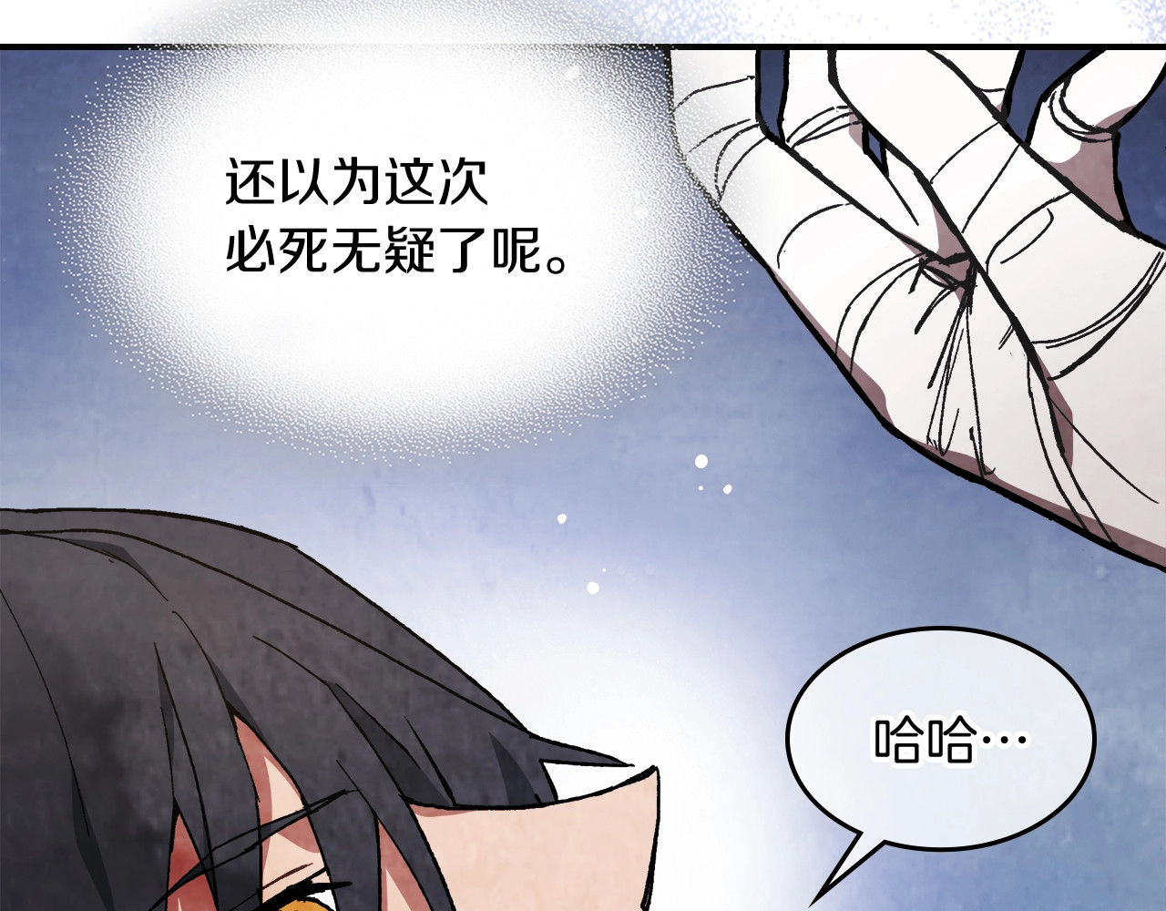 第28话 新奴隶到账了 第 54 页