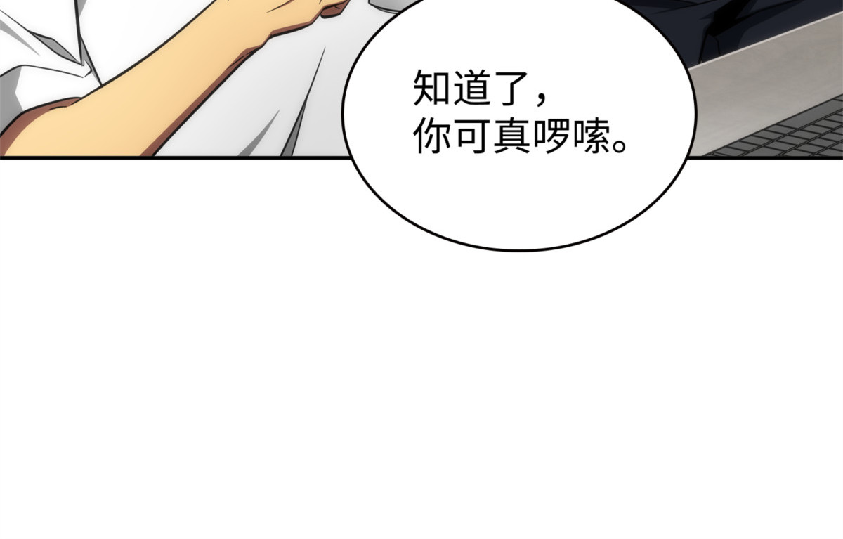 恢复贪欲 第 78 页