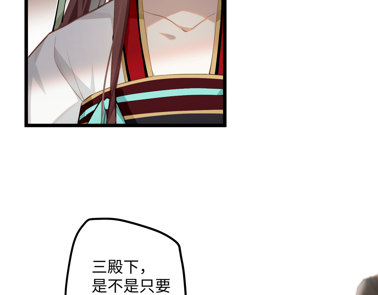 第88话 主人，让我入剑… 第 22 页