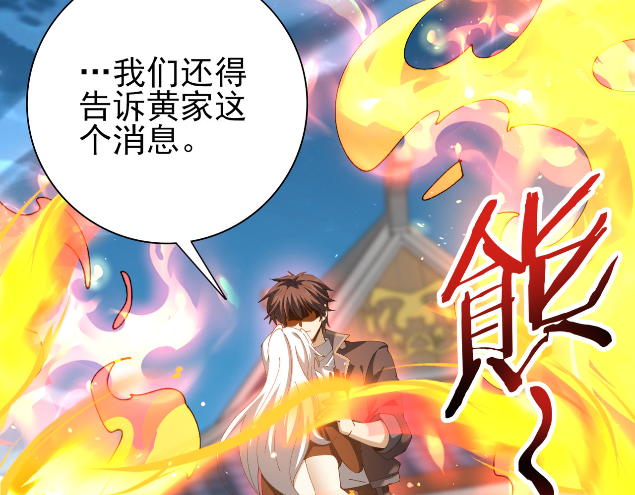 第129话 大仇得报 第 148 页