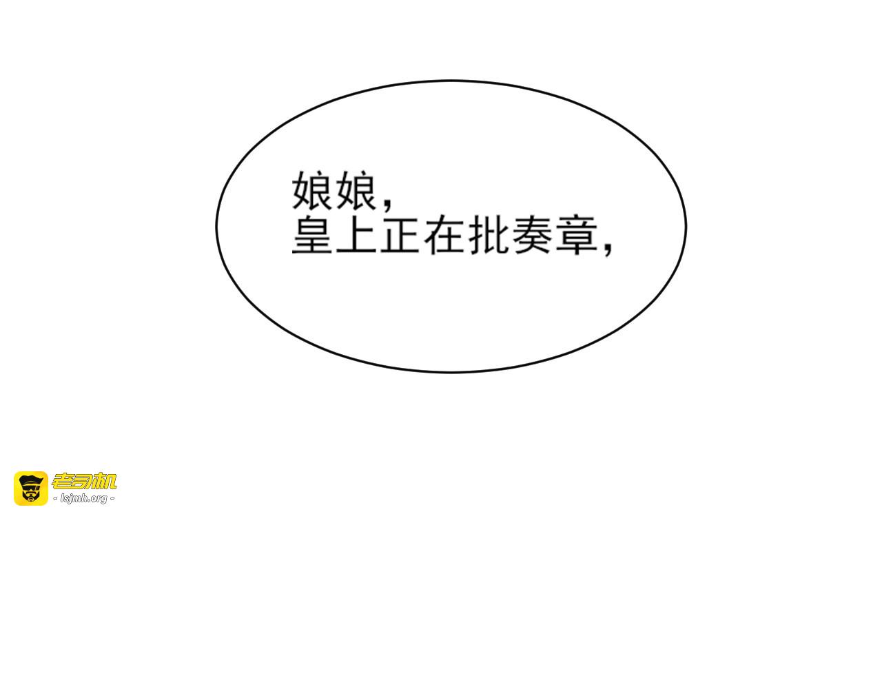 第3话  为国捐躯 第 51 页