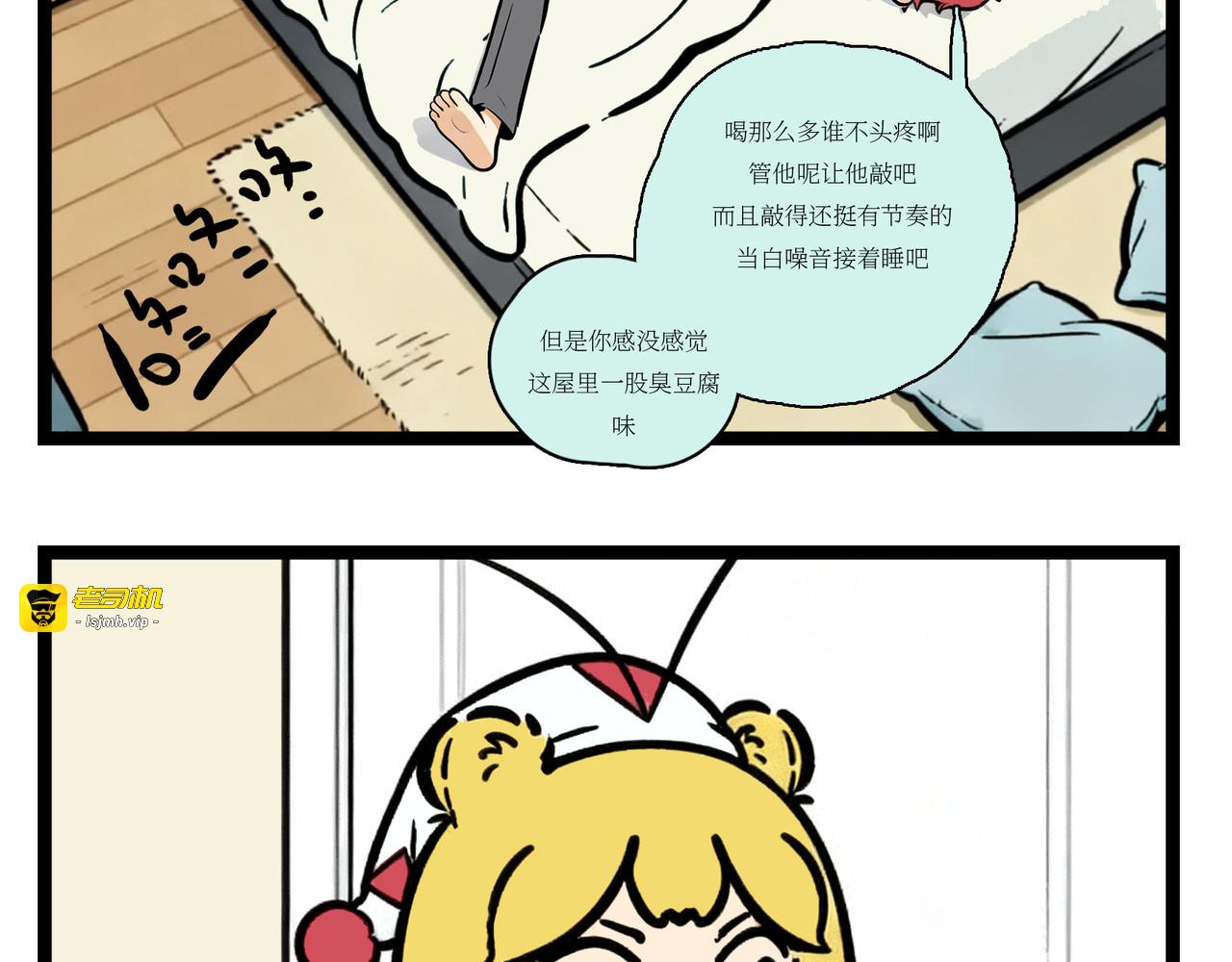 给我干哪来了？ 第 9 页
