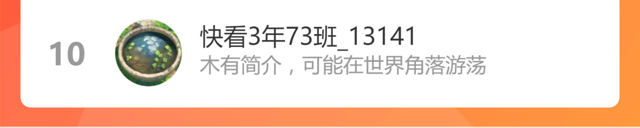 第164话 惊世骗局 第 152 页