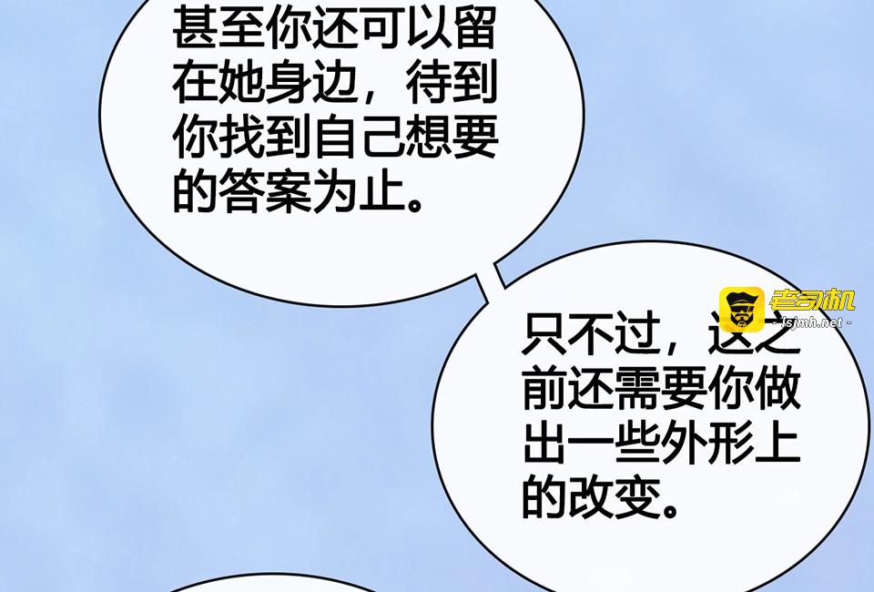 第65话 方法 第 81 页