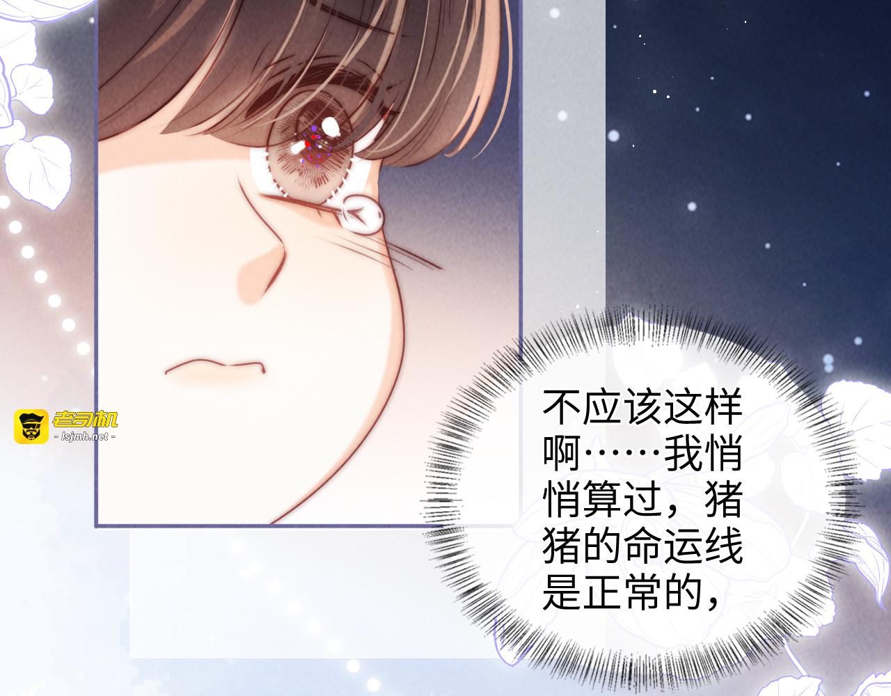第22话 第 43 页