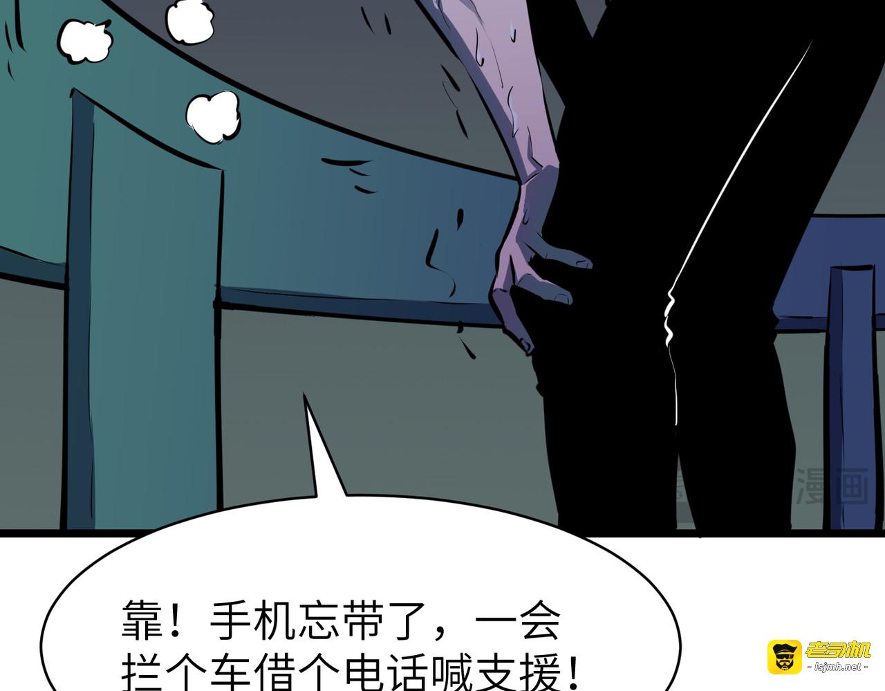 第10话 血咒危！ 第 23 页