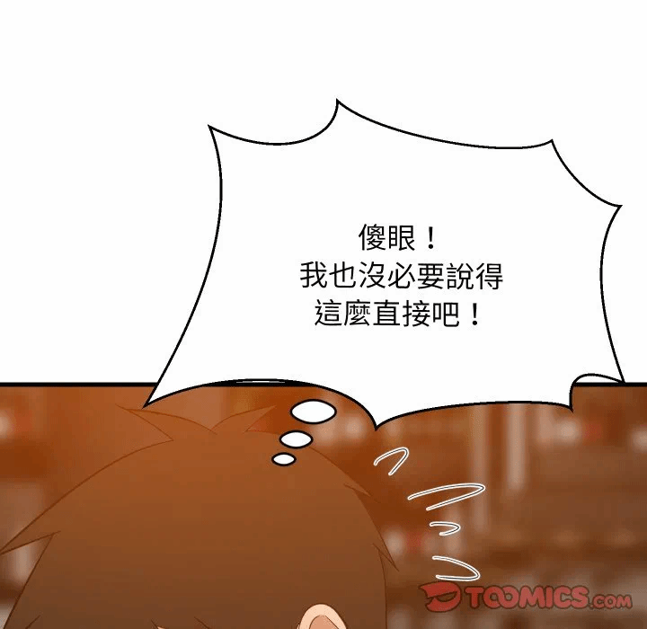 第86话 第 69 页