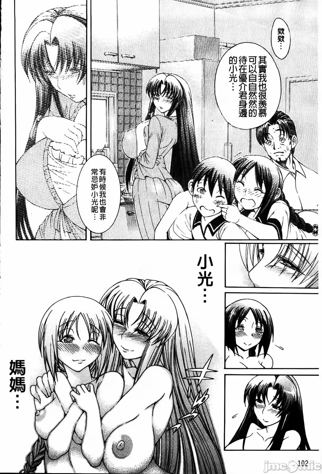 第1话 第 104 页