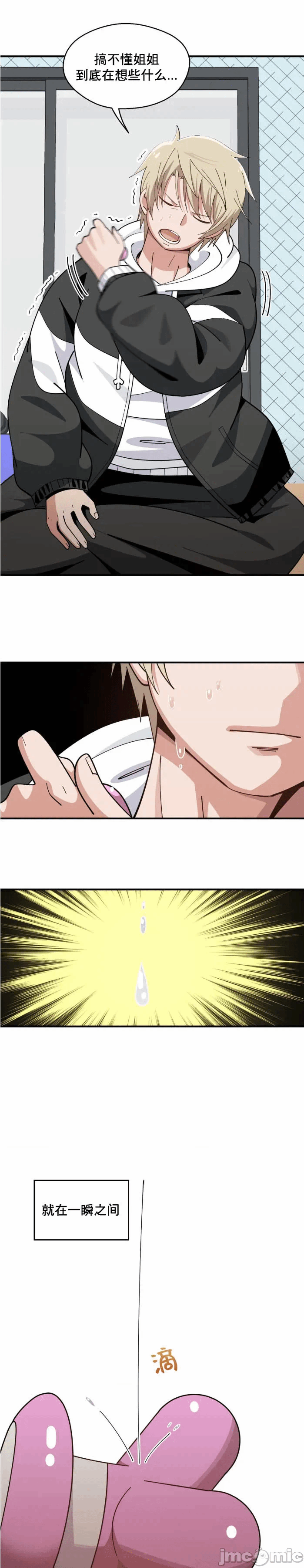 第1话 第 7 页