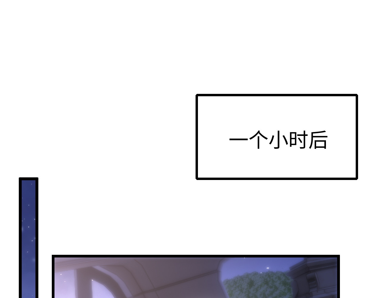 第31话 今晚你就在这睡 第 104 页