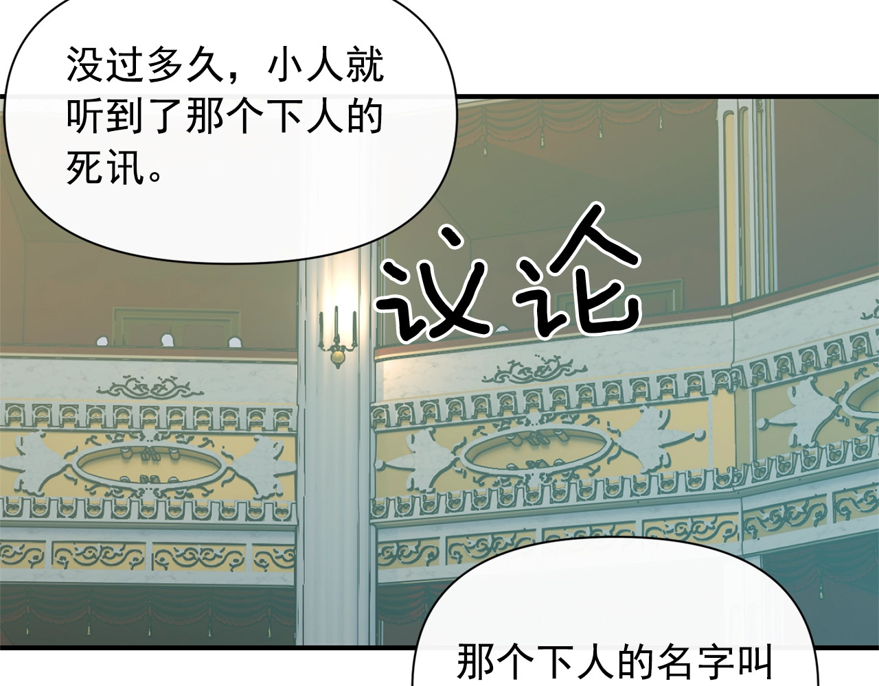 第39话 证人的发言 第 62 页