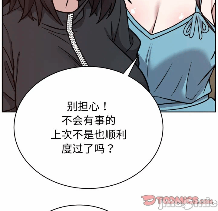 第16话 第 75 页