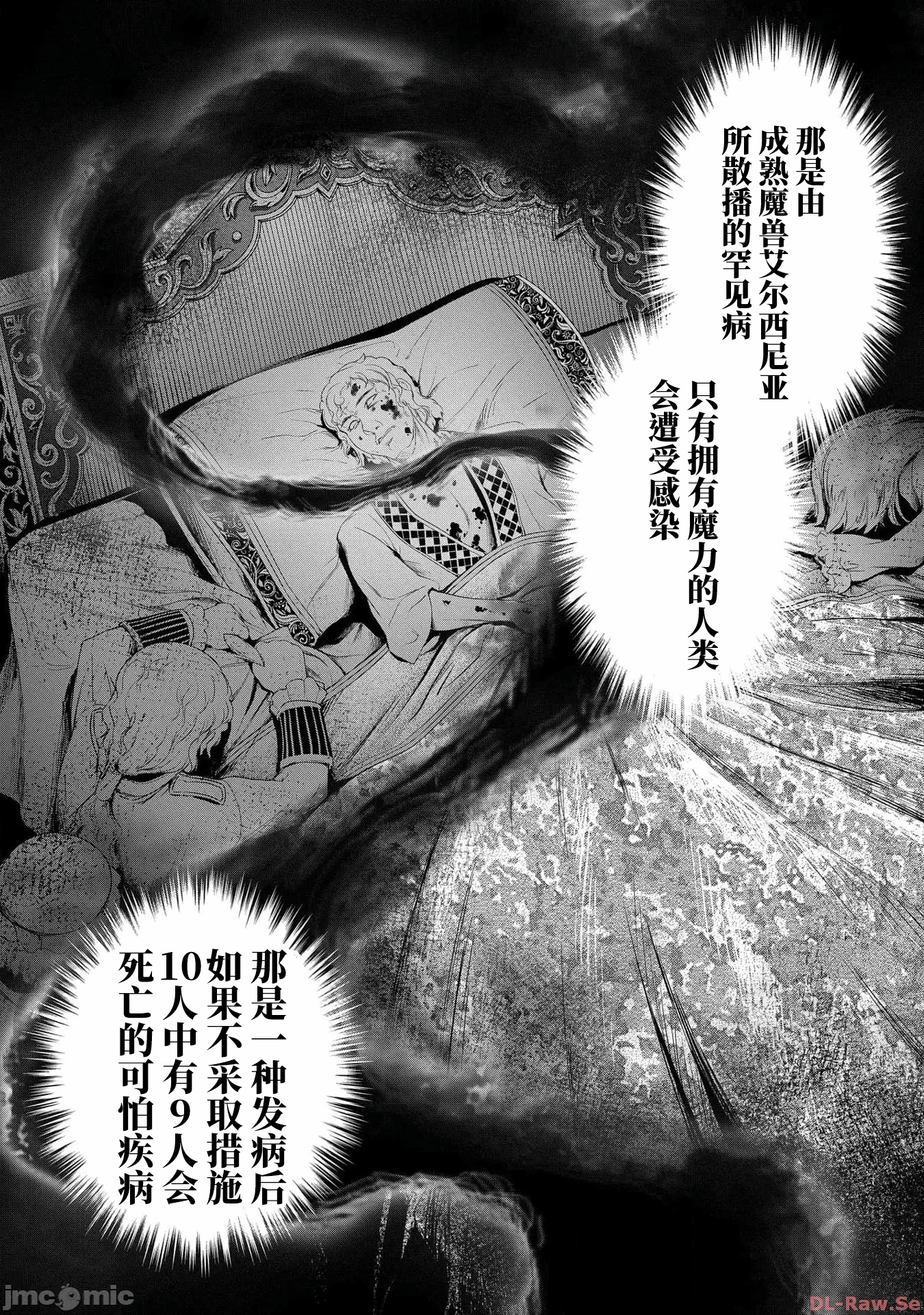 第33话 第 18 页