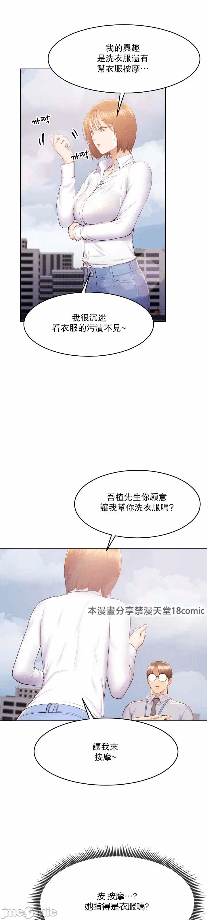 第14话 第 22 页