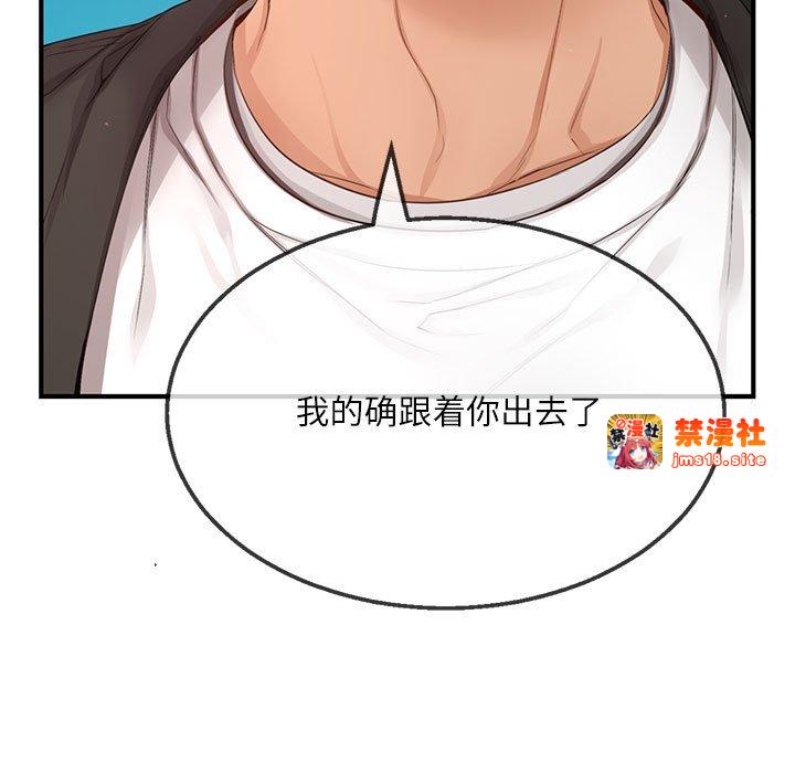 第7话 第 101 页