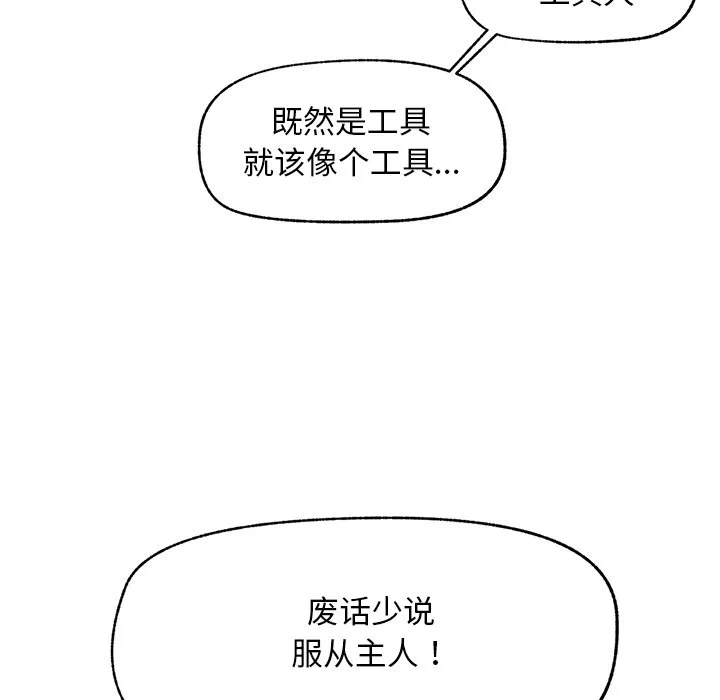 第17话 第 142 页