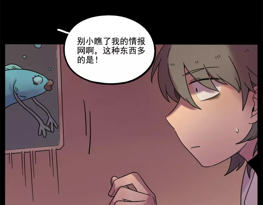 第76话 第 6 页