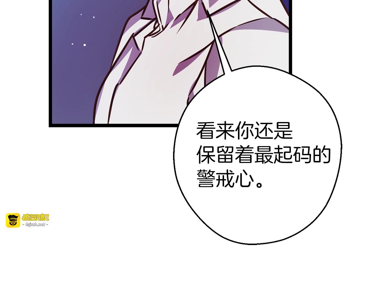 第4话 如何度过第一个夜晚 第 23 页