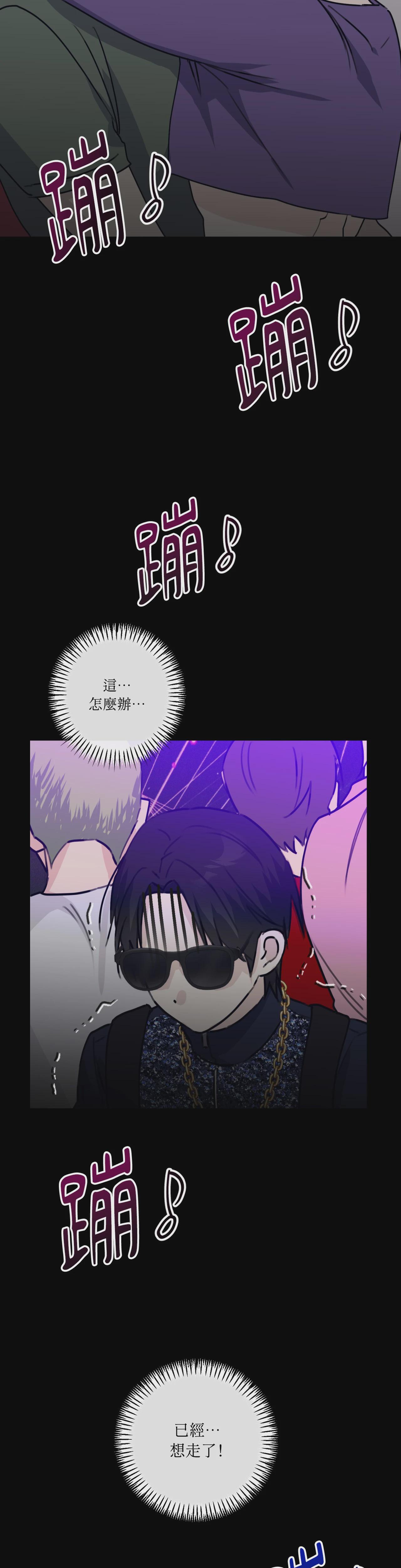 第4话 第 8 页